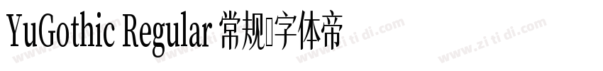 YuGothic Regular 常规字体转换
